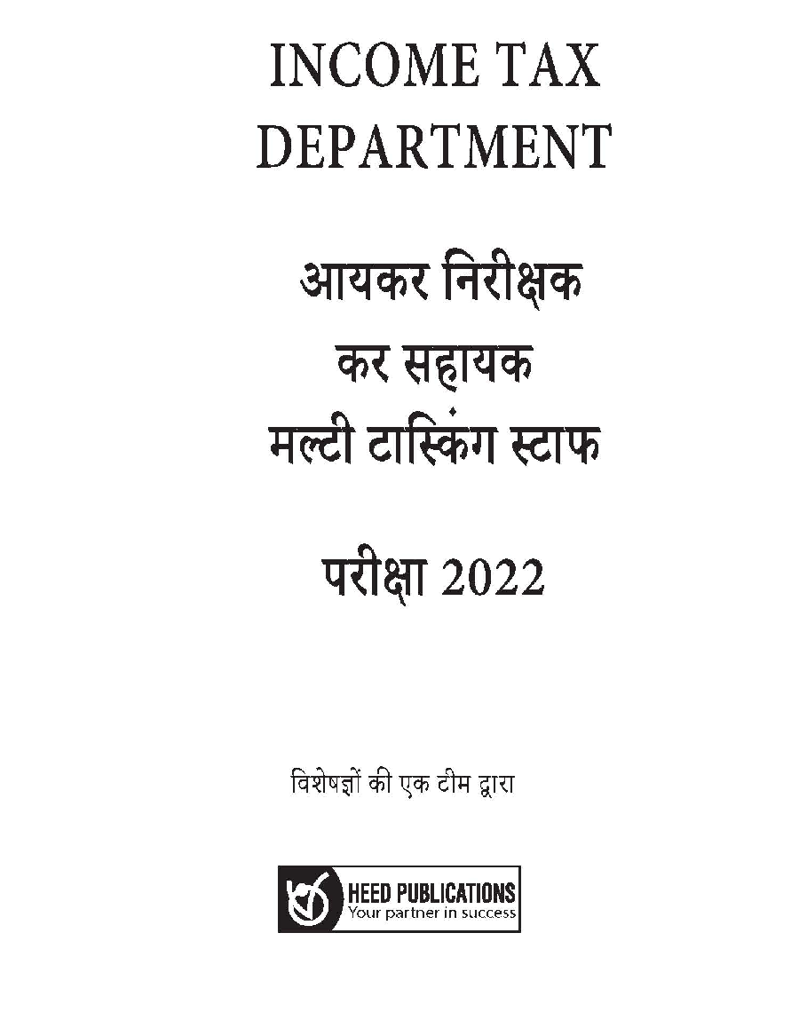 Income Tax Department - Tax Assistant, Multi Tasking Staff - Hindi Edition - Page 2