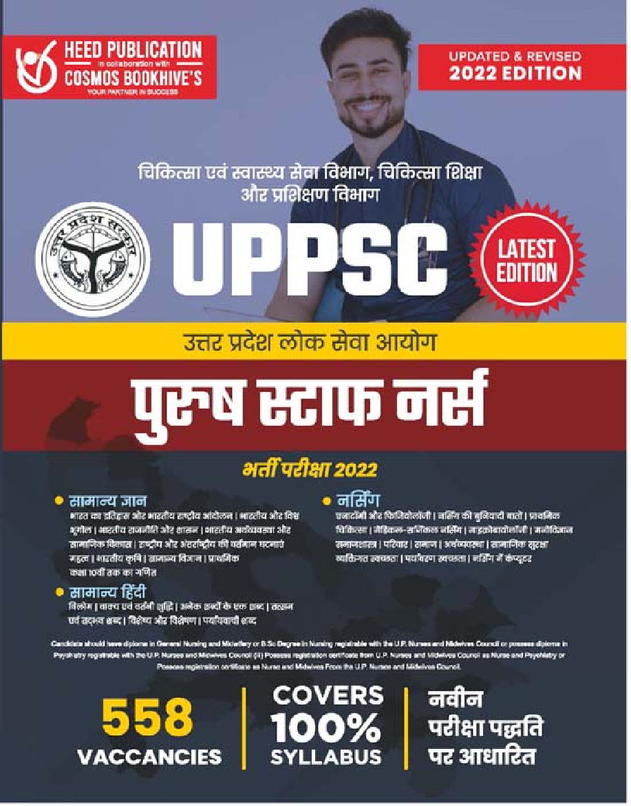UPPSC STAFF NURSE MALE HINDI - Page 1