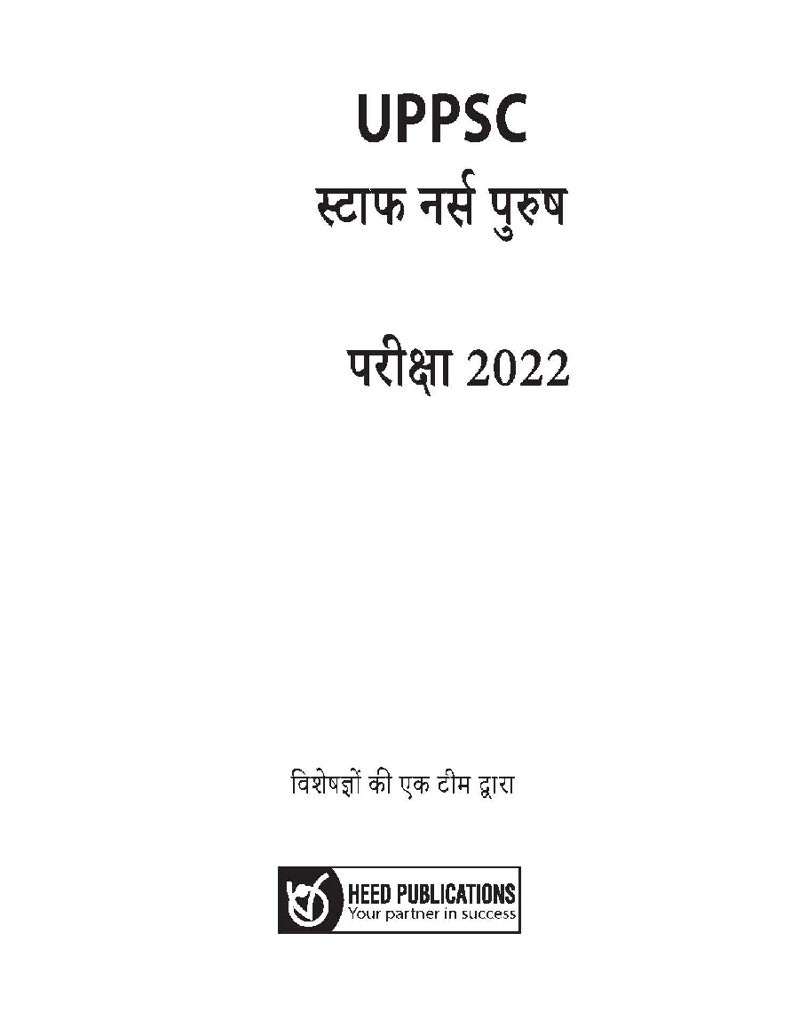 UPPSC STAFF NURSE MALE HINDI - Page 2
