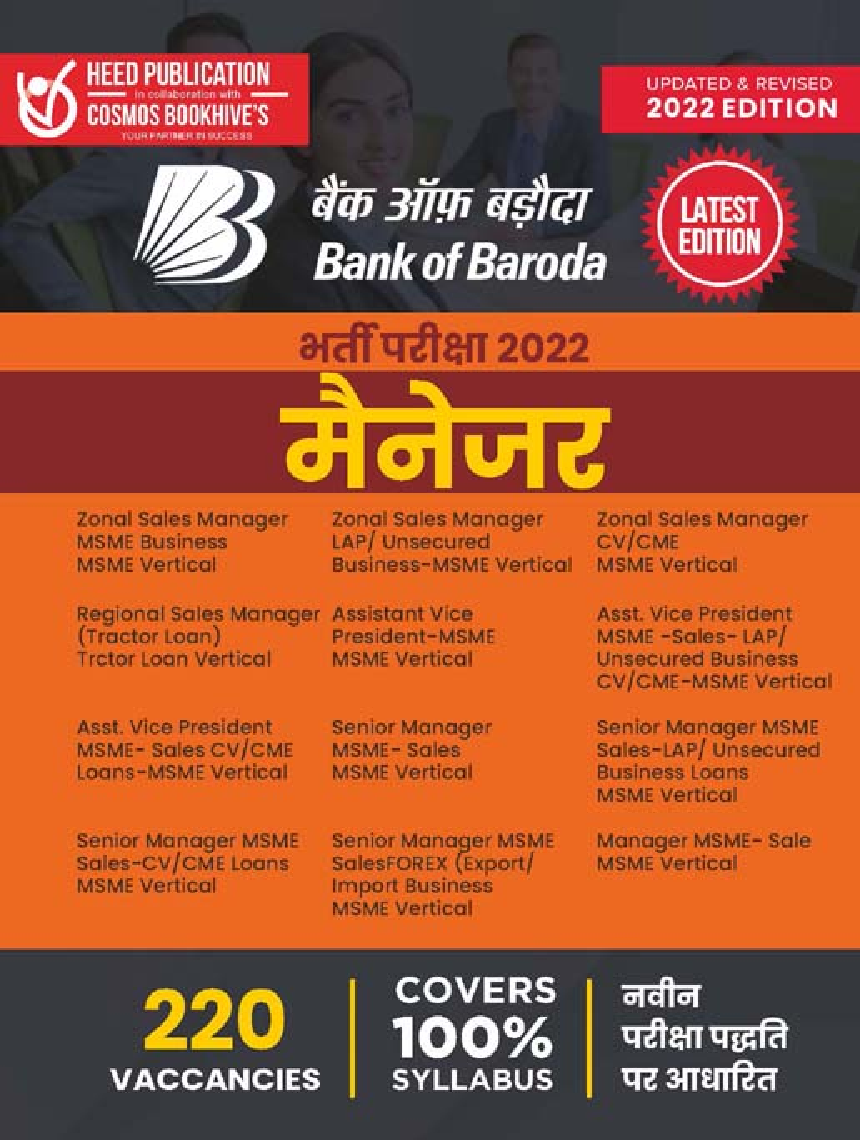 Bank of Baroda-Human Resource-Manager Hindi - Page 1