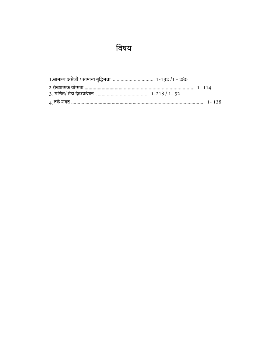 Bank of Baroda-Human Resource-Manager Hindi - Page 4