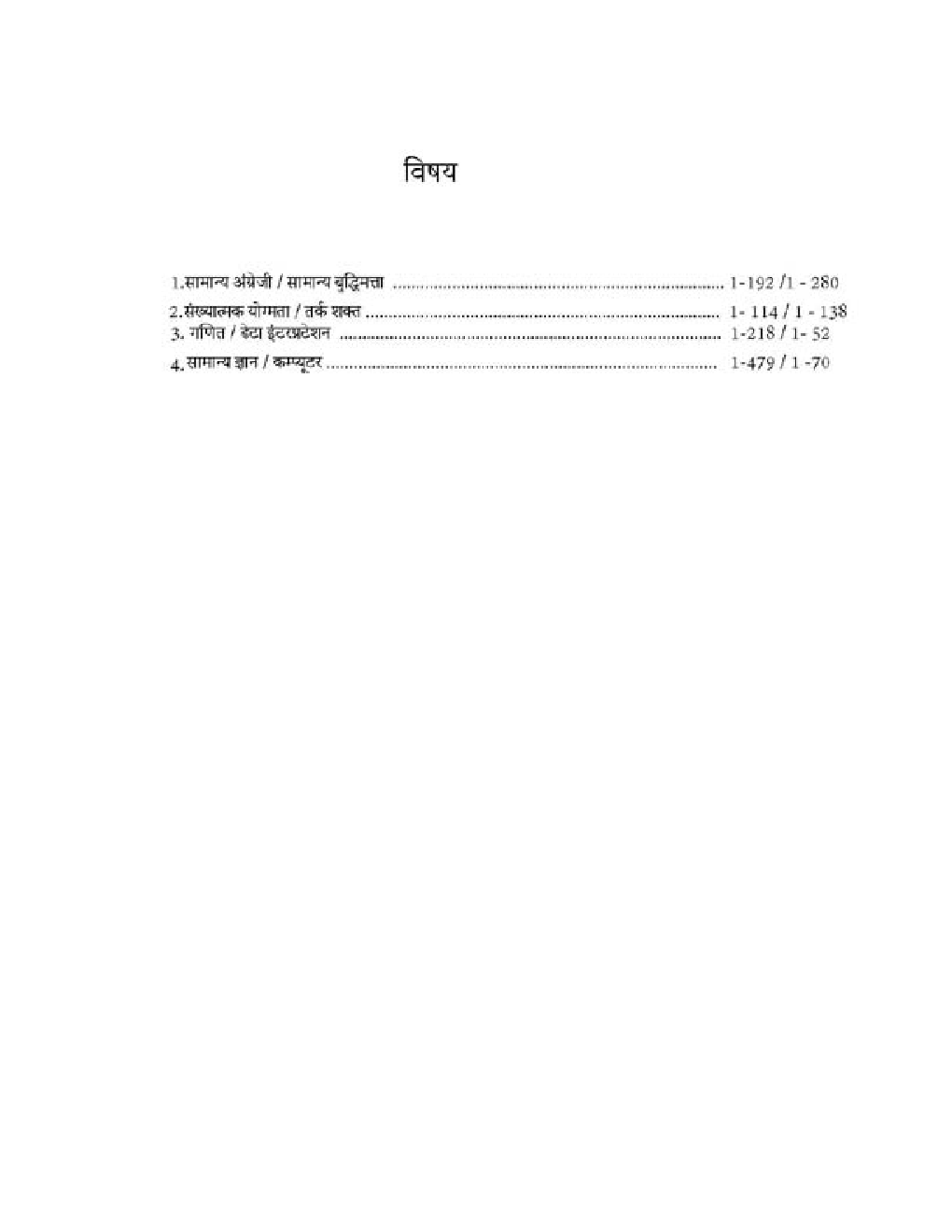 A.P Mahesh CO-OP. Urban Bank Ltd. - जनरल मैनेजर भर्ती परीक्षा 2021 - Page 4