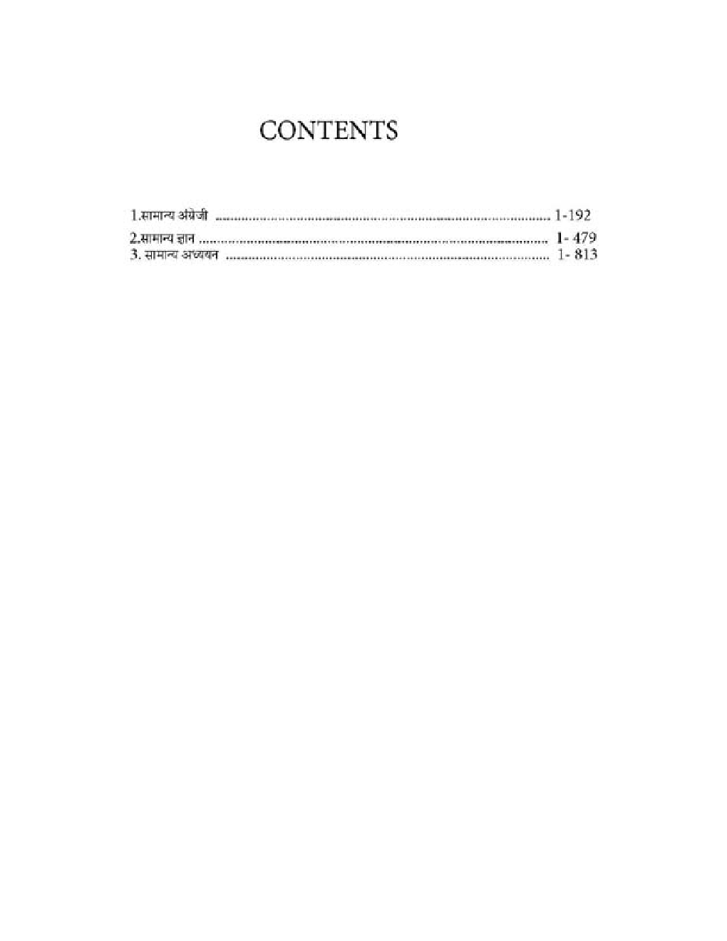 MPSC इंजीनियरिंग सर्विस मुख्य परीक्षा - Page 4