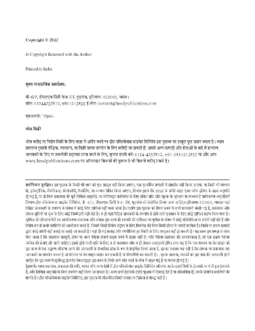 IOCL - इंडियन ऑइल कारपोरेशन लिमिटेड ट्रेड एवं तकनीशियन अप्रेंटिस - Page 3