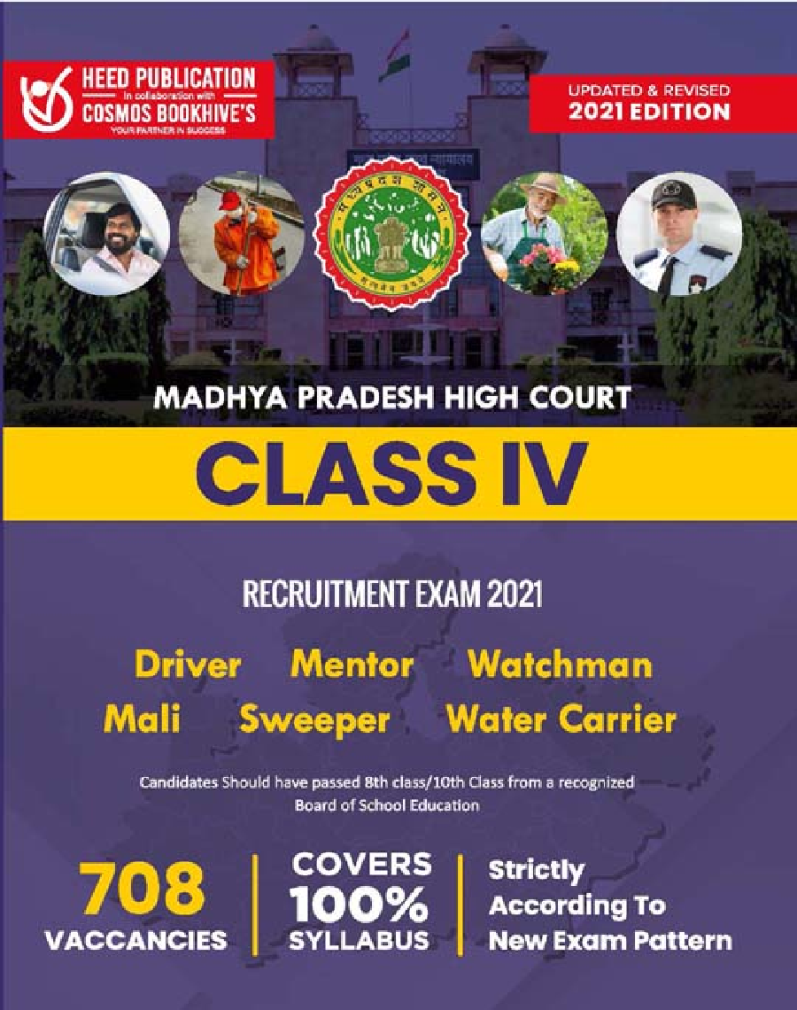 MP High Court - Class IV Recruitment Exam 2021 - Page 1
