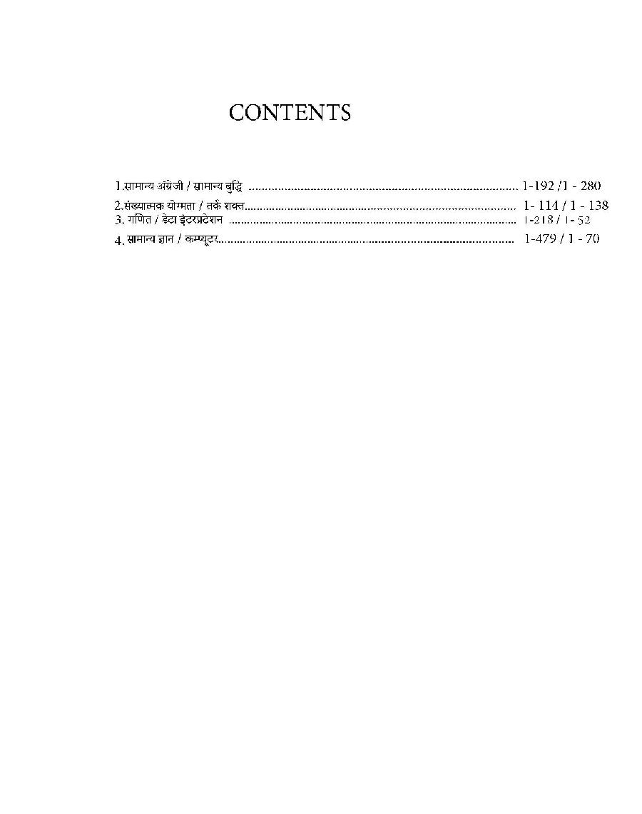 PCMC पिंपरी चिंचवड महानगरपालिका विभिन्न रिक्तियां भर्ती परीक्षा 2021 - Page 4