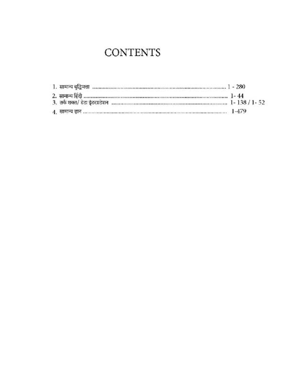 UPPCL जूनियर इंजीनियर परीक्षा - Page 4