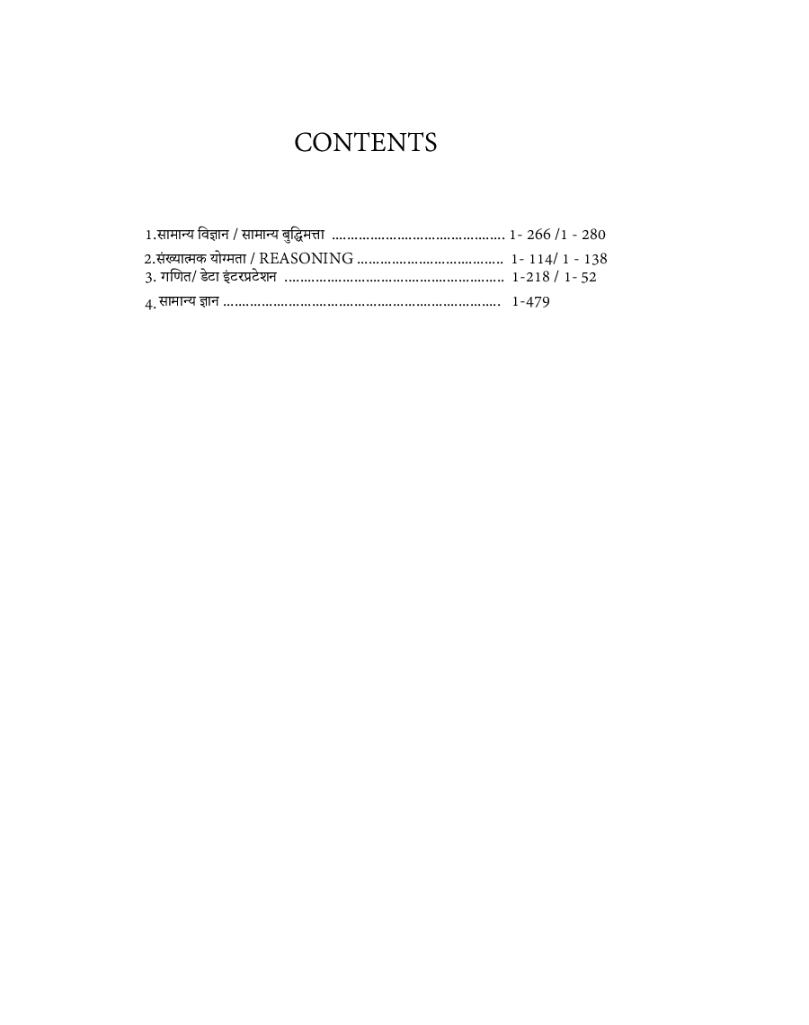 BPSC Assistant Sanitary & Waste Mgmt Officer Hindi - Page 4