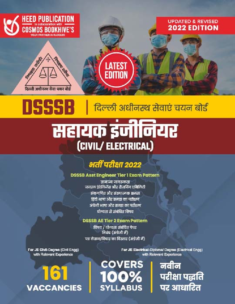 DSSSB Assistant Engineer (Civil-Elec) Hindi - Page 1