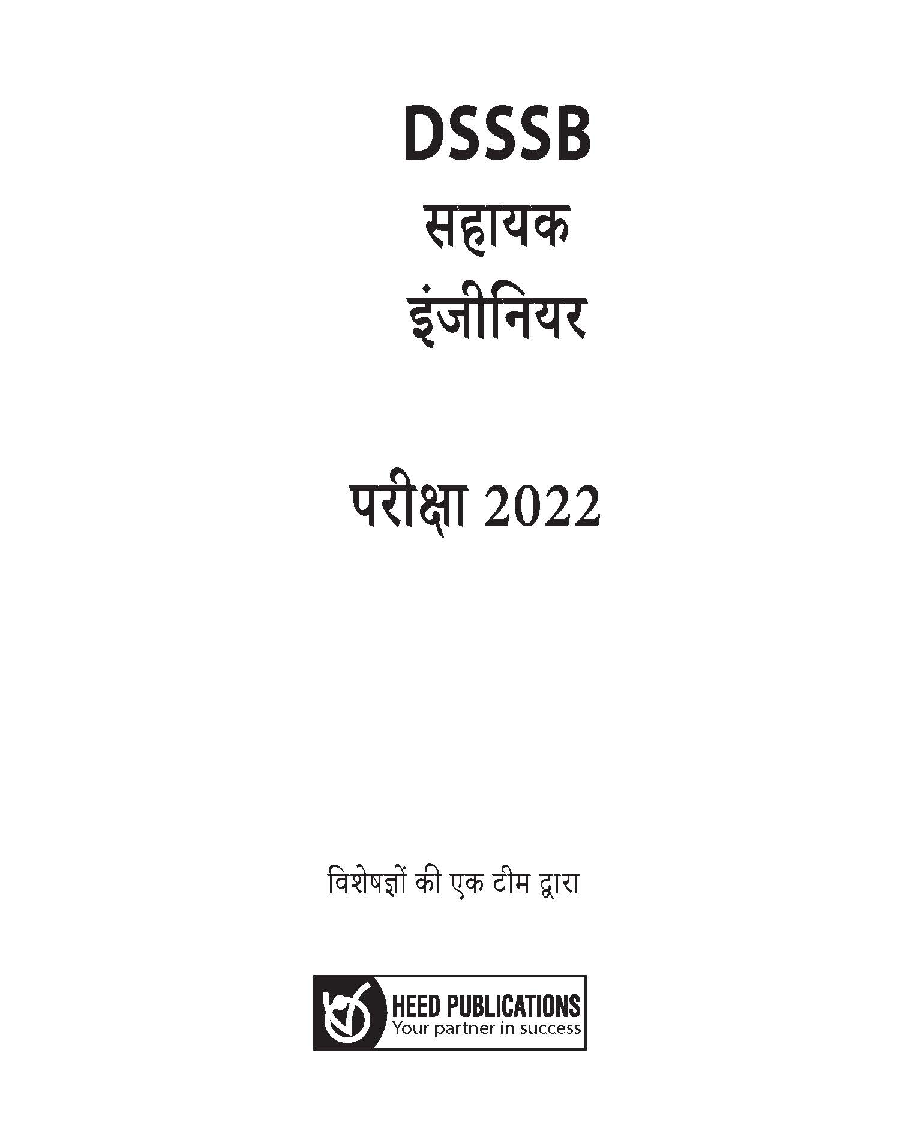 DSSSB Assistant Engineer (Civil-Elec) Hindi - Page 2