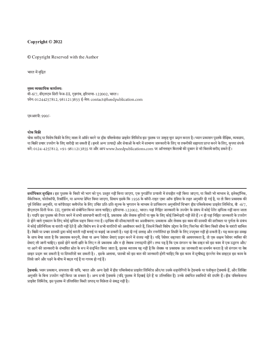 DSSSB Assistant Engineer (Civil-Elec) Hindi - Page 3