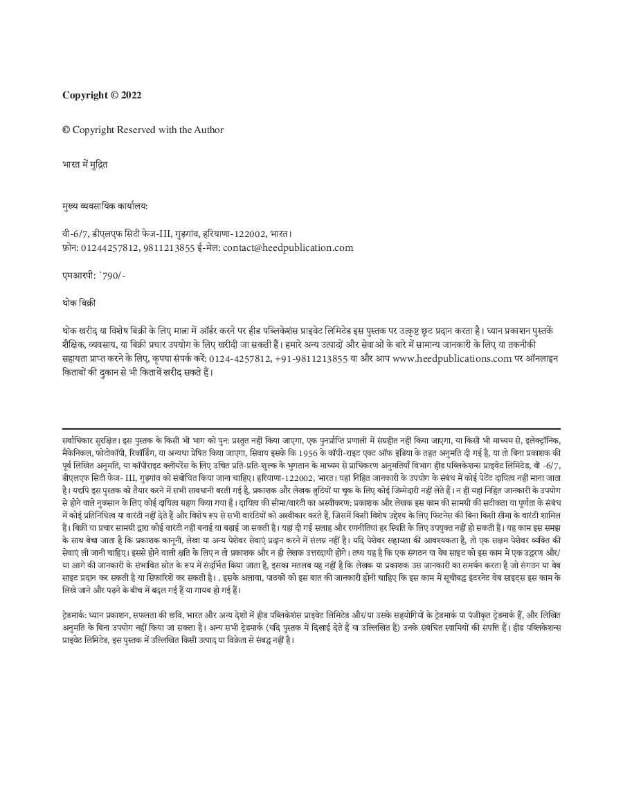 BESCOM APPRENTICE HINDI - Page 3