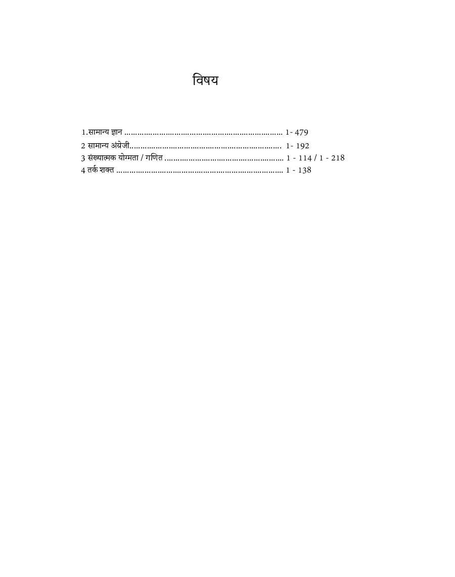 BESCOM APPRENTICE HINDI - Page 4