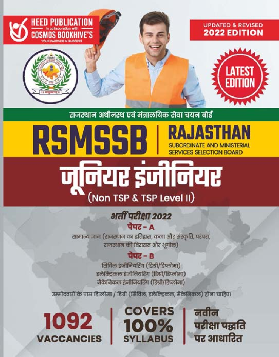 RSMSSB Jr Engineer Hindi - Page 1