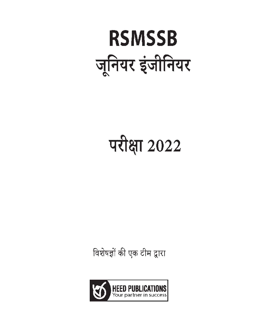 RSMSSB Jr Engineer Hindi - Page 2
