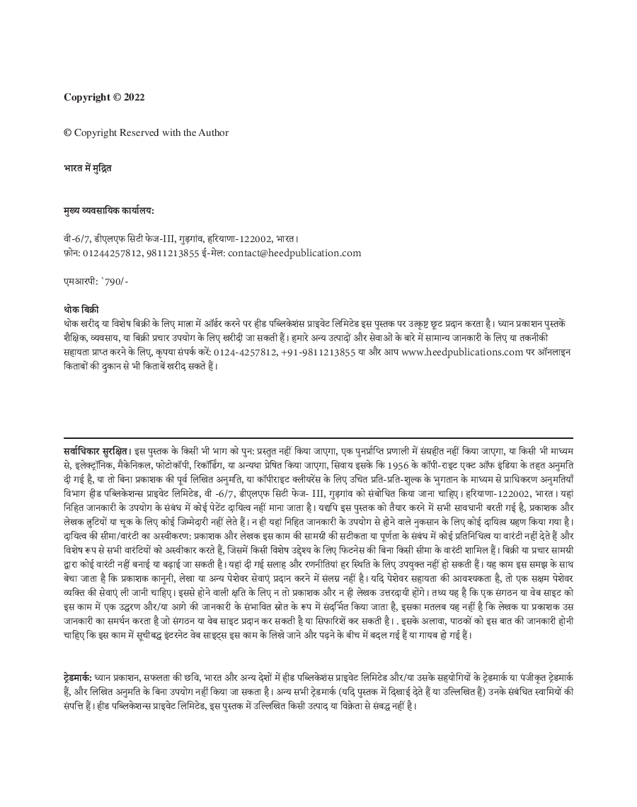 RSMSSB Jr Engineer Hindi - Page 3