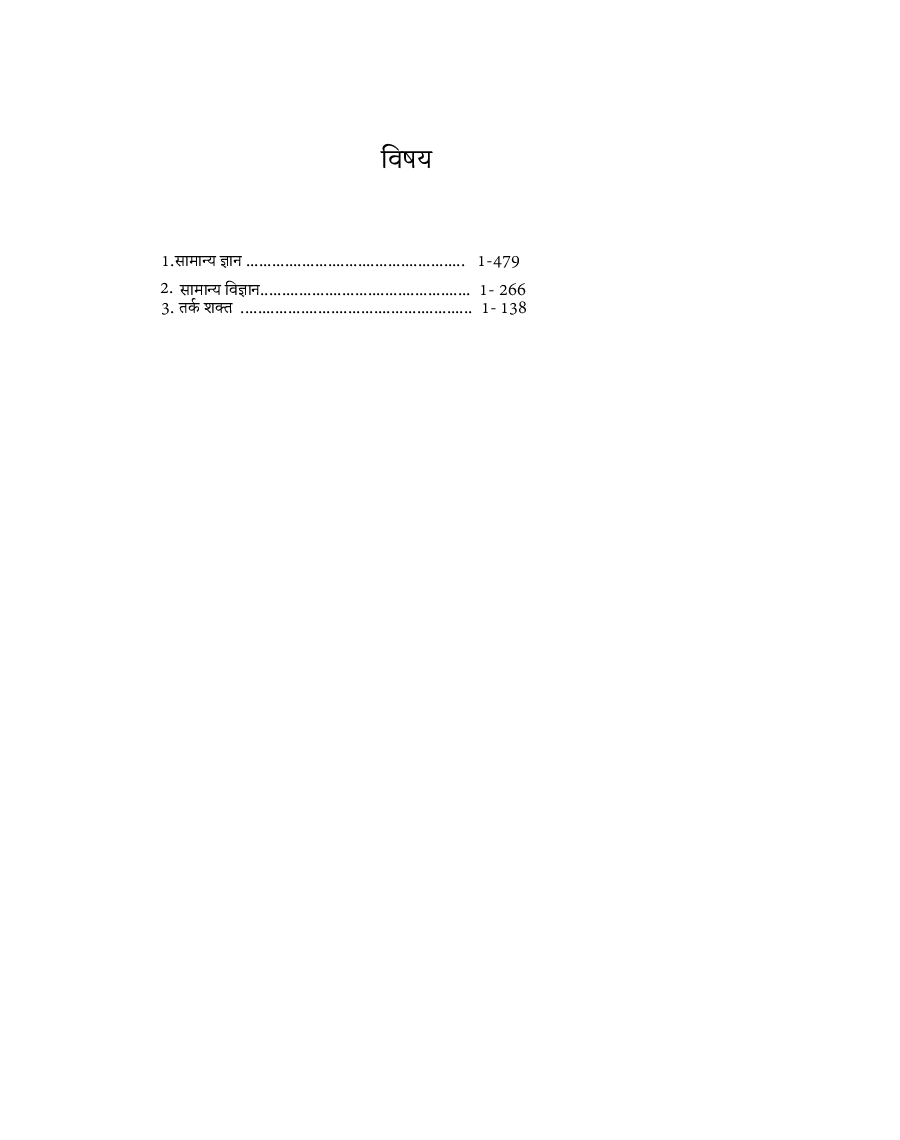 RSMSSB Jr Engineer Hindi - Page 4