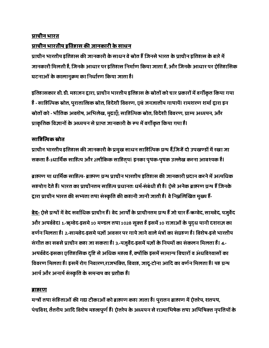 RSMSSB Jr Engineer Hindi - Page 5