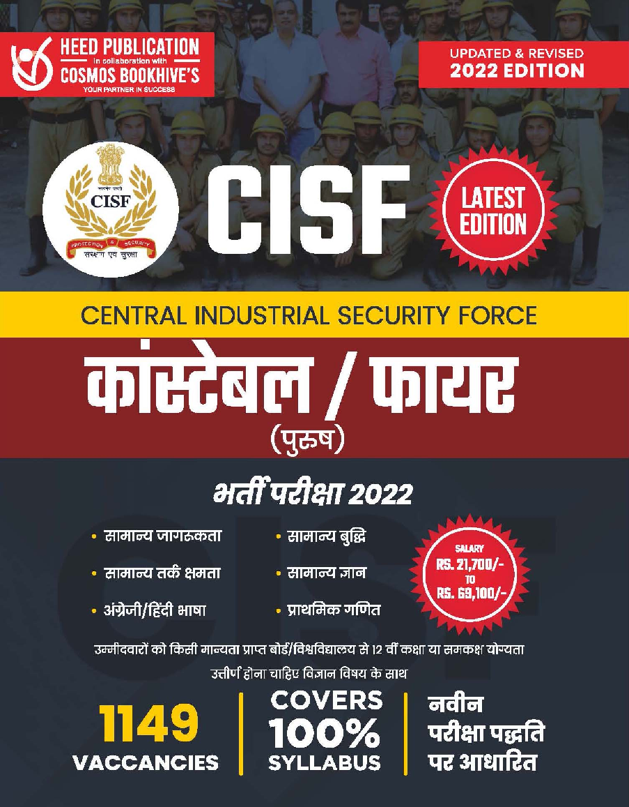 CISF Constable-Fire (Male)Hindi - Page 1