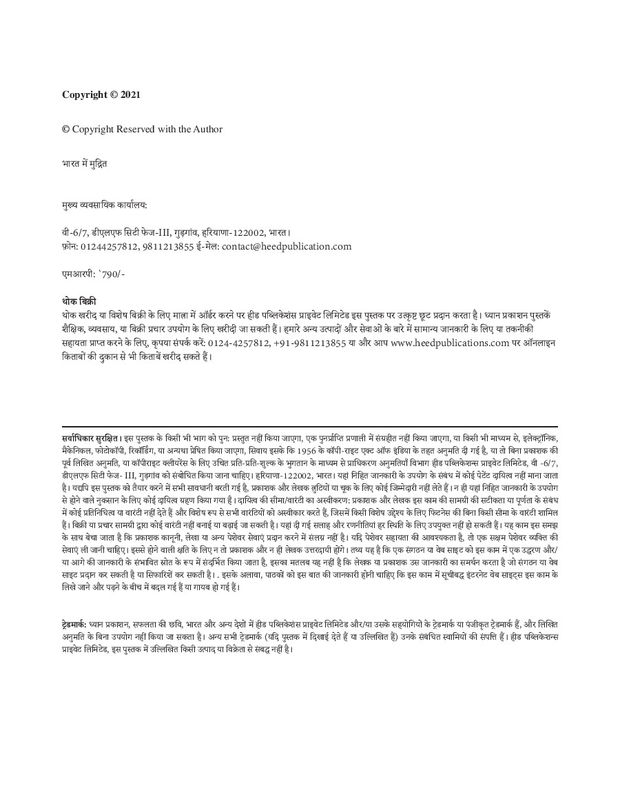 SJVN LIMITED-Assistant, Cook, driver Hind - Page 3