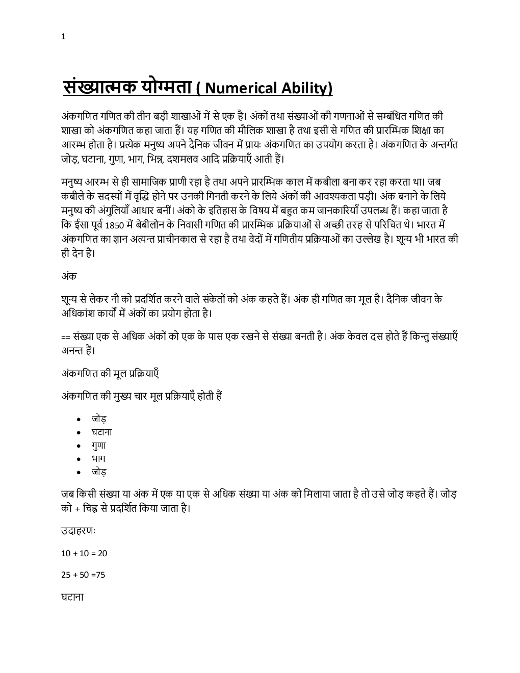 SJVN LIMITED-Assistant, Cook, driver Hind - Page 5