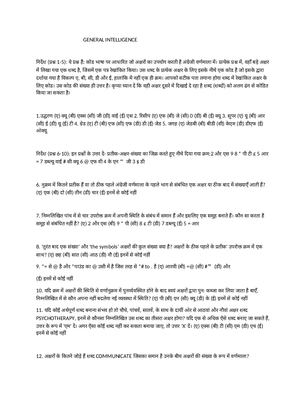 GMCH-Chandigarh-Staff Nurse Hindi - Page 5