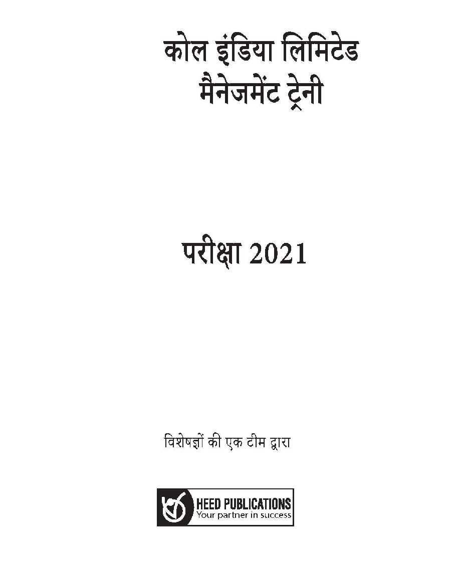 Coal India - Management Trainee Recruitment - Hindi - Page 2