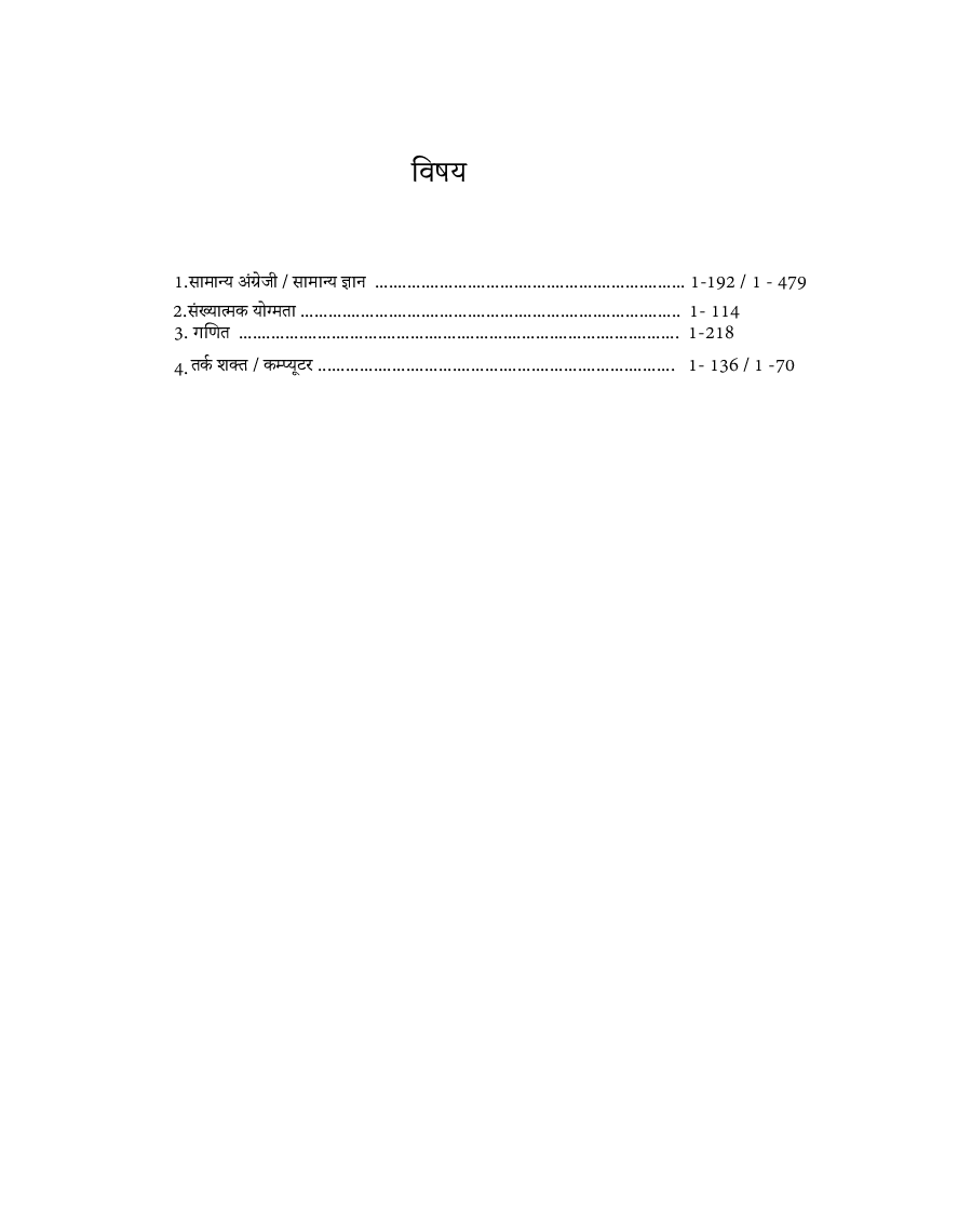 Coal India - Management Trainee Recruitment - Hindi - Page 4