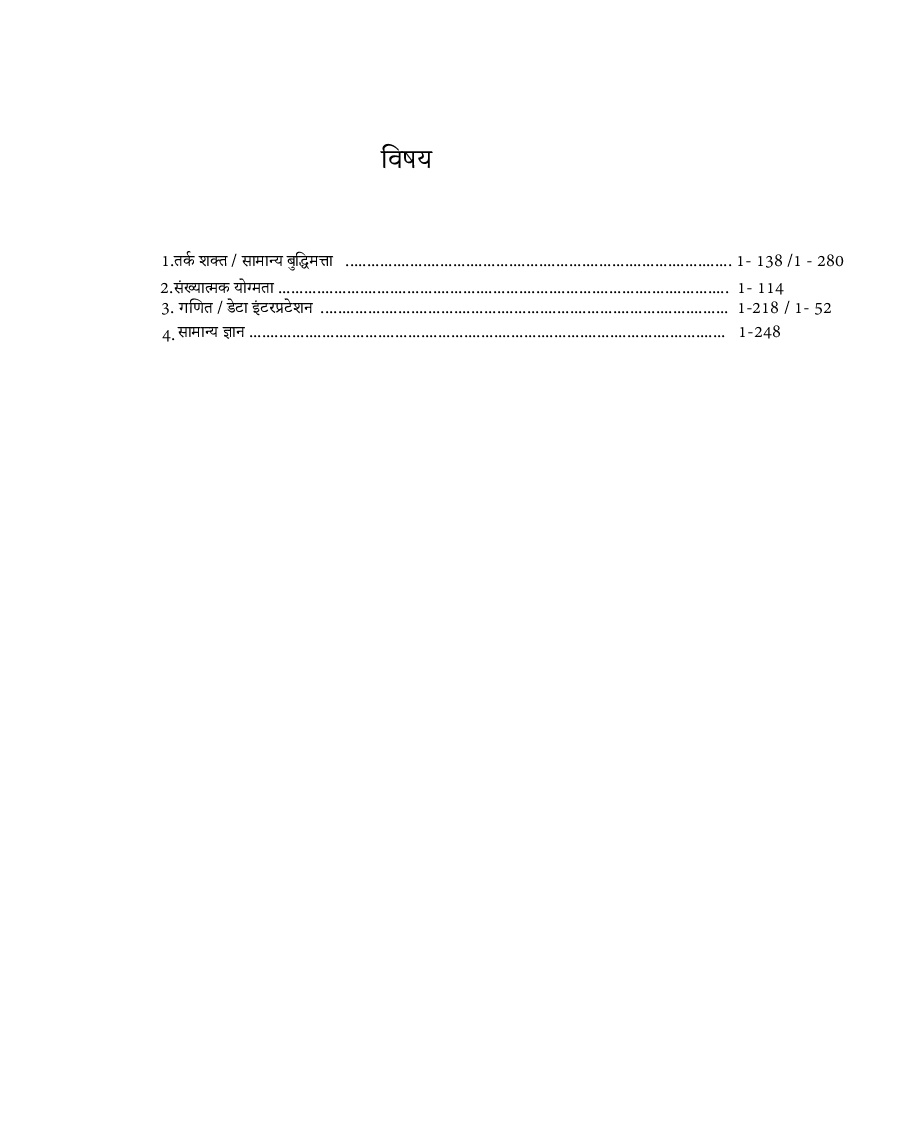 UPSC-CMS Mains 2022 exam Hindi - Page 4