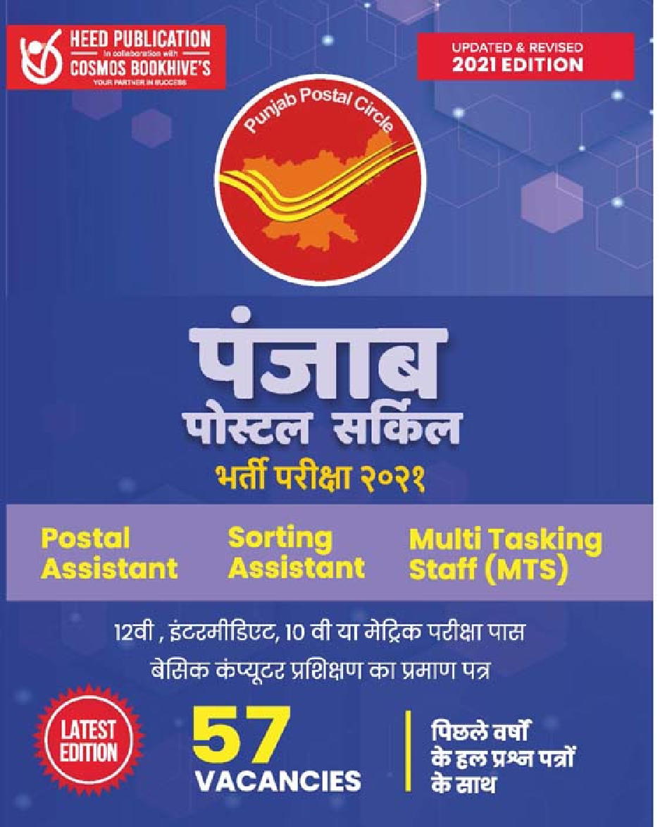 PUNJAB POSTAL CIRCLE MTS - Page 1