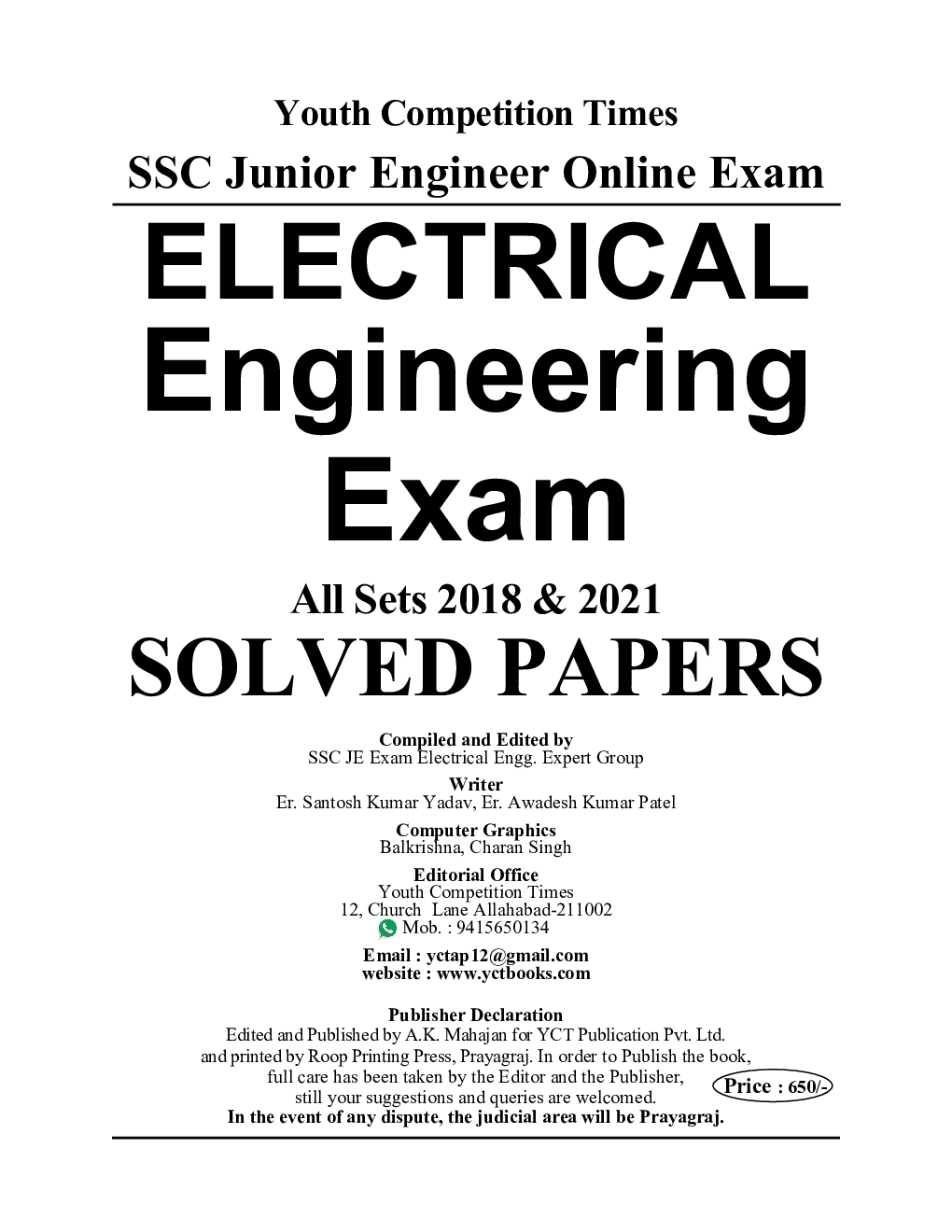 SSC JE Electrical Engineering Paperwise (Technical & Non-Technical) Solved Papers 2022-23 - Page 2