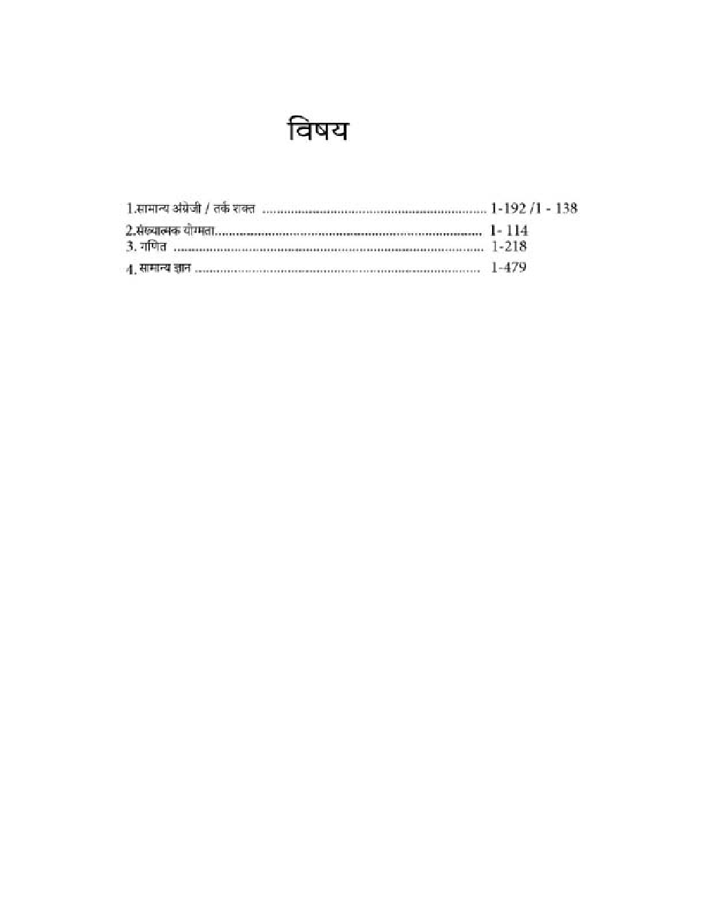 PFRDA असिस्टेंट मैनेजर ग्रेड-ए परीक्षा - Page 4
