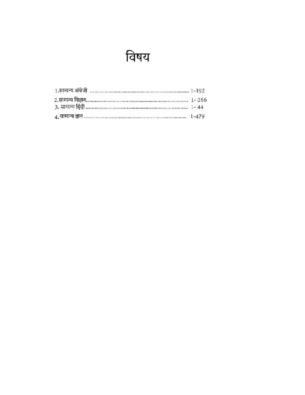 RSMSSB मोटर व्हीकल सब इंस्पेक्टर भर्ती परीक्षा - Page 4