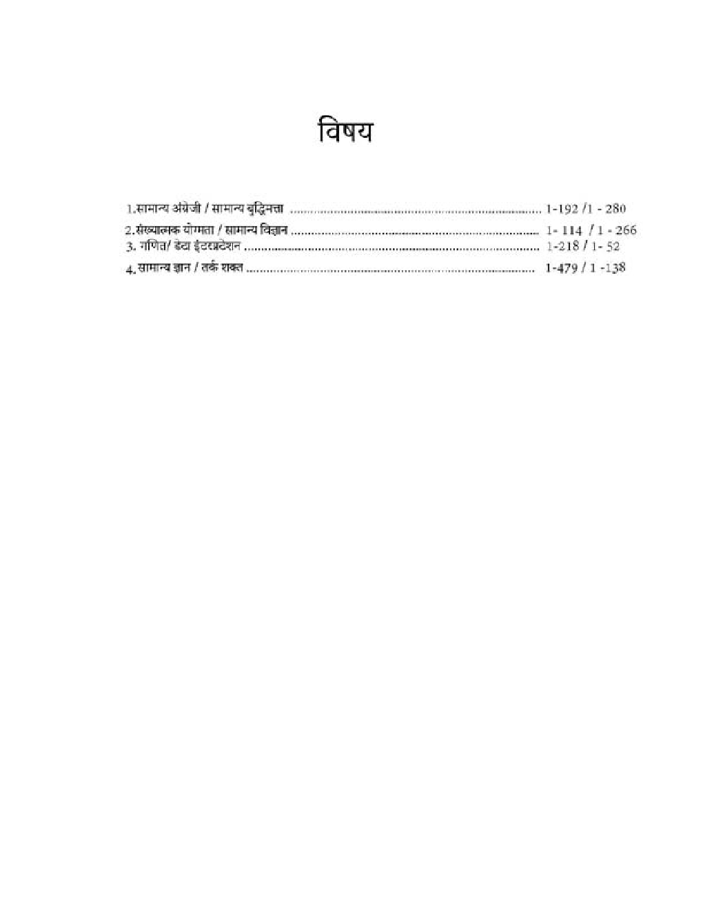 भारतीय नौसेना SSC ऑफिसर - Page 4