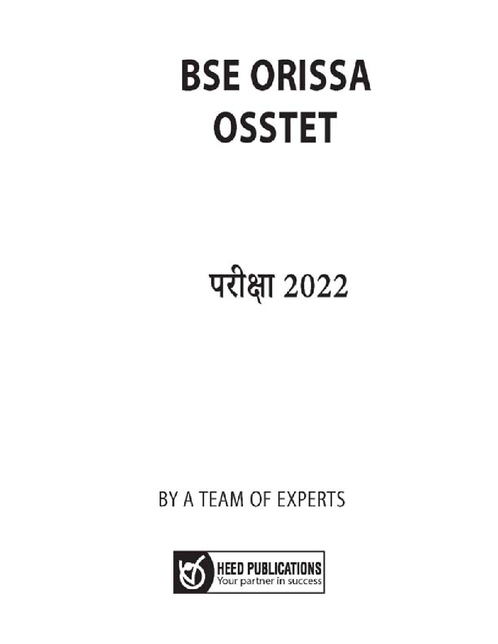 BSE, Odisha - OSSTET ओडिशा माध्यमिक विद्यालय शिक्षक पात्रता भर्ती परीक्षा - Page 2