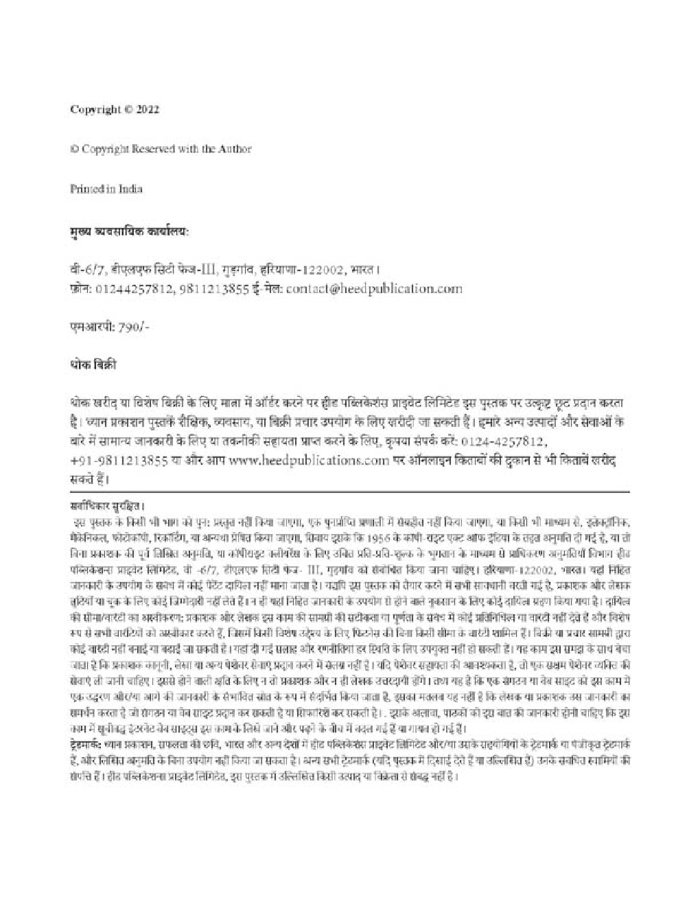 BSE, Odisha - OSSTET ओडिशा माध्यमिक विद्यालय शिक्षक पात्रता भर्ती परीक्षा - Page 3