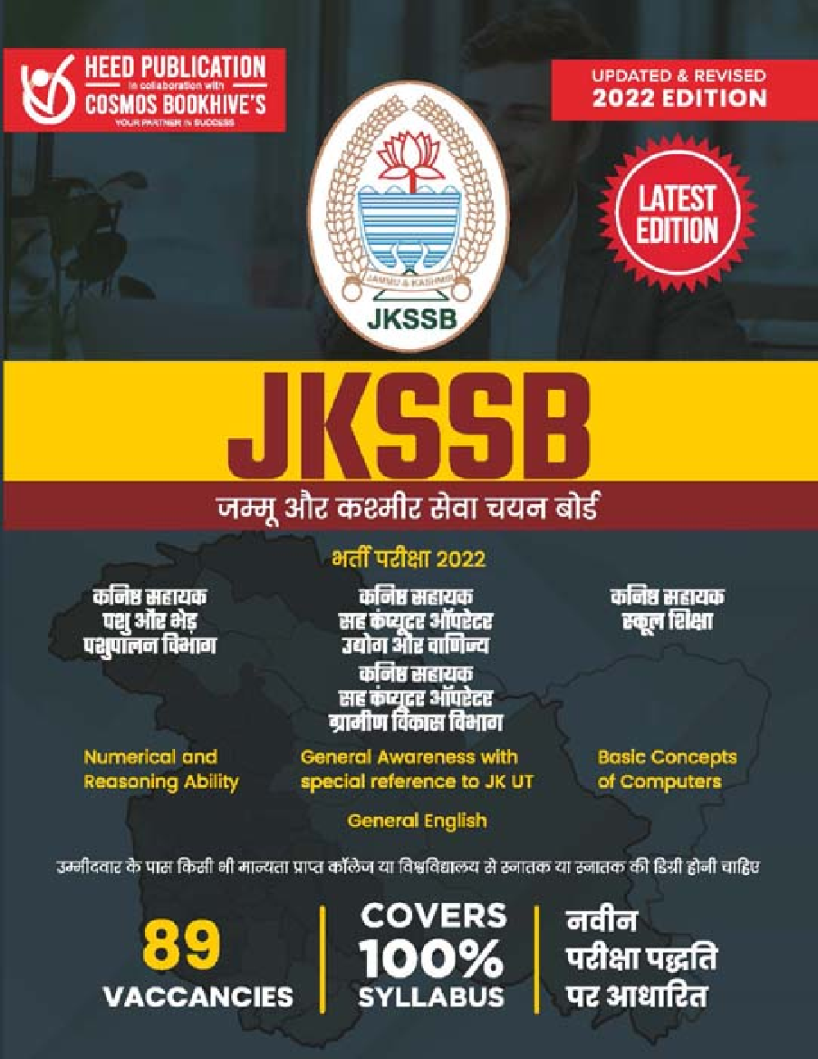 JKSSB-District-Divisional Cadre Hindi - Page 1