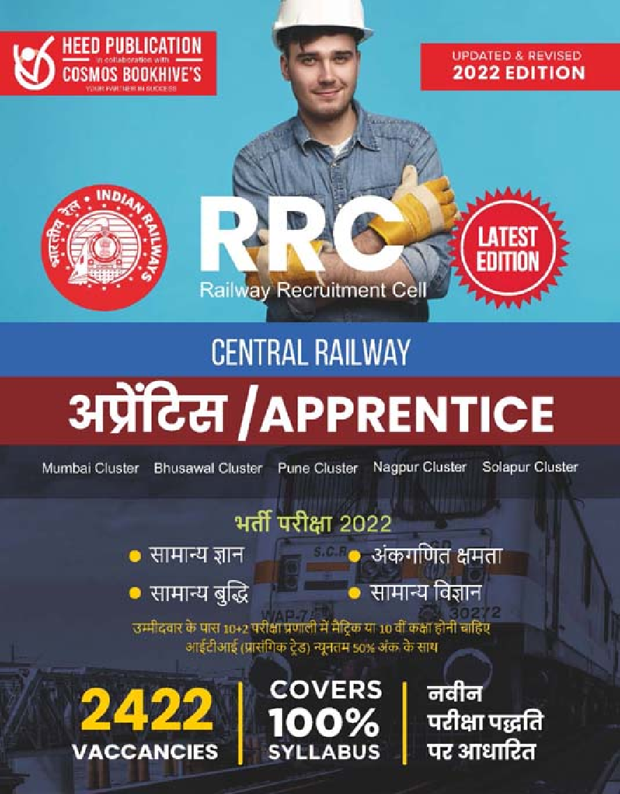 RRC, Central Railway-Apprentice Hindi - Page 1