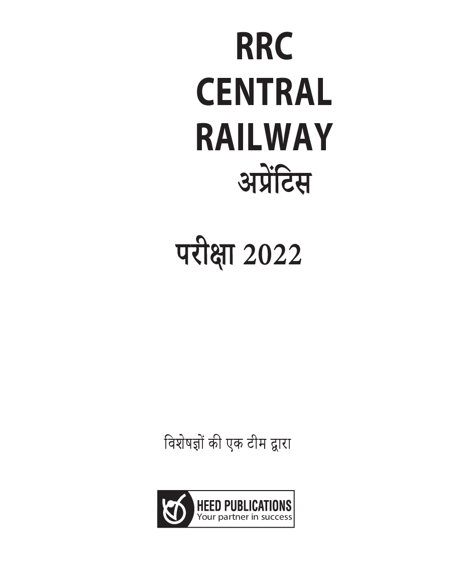 RRC, Central Railway-Apprentice Hindi - Page 2