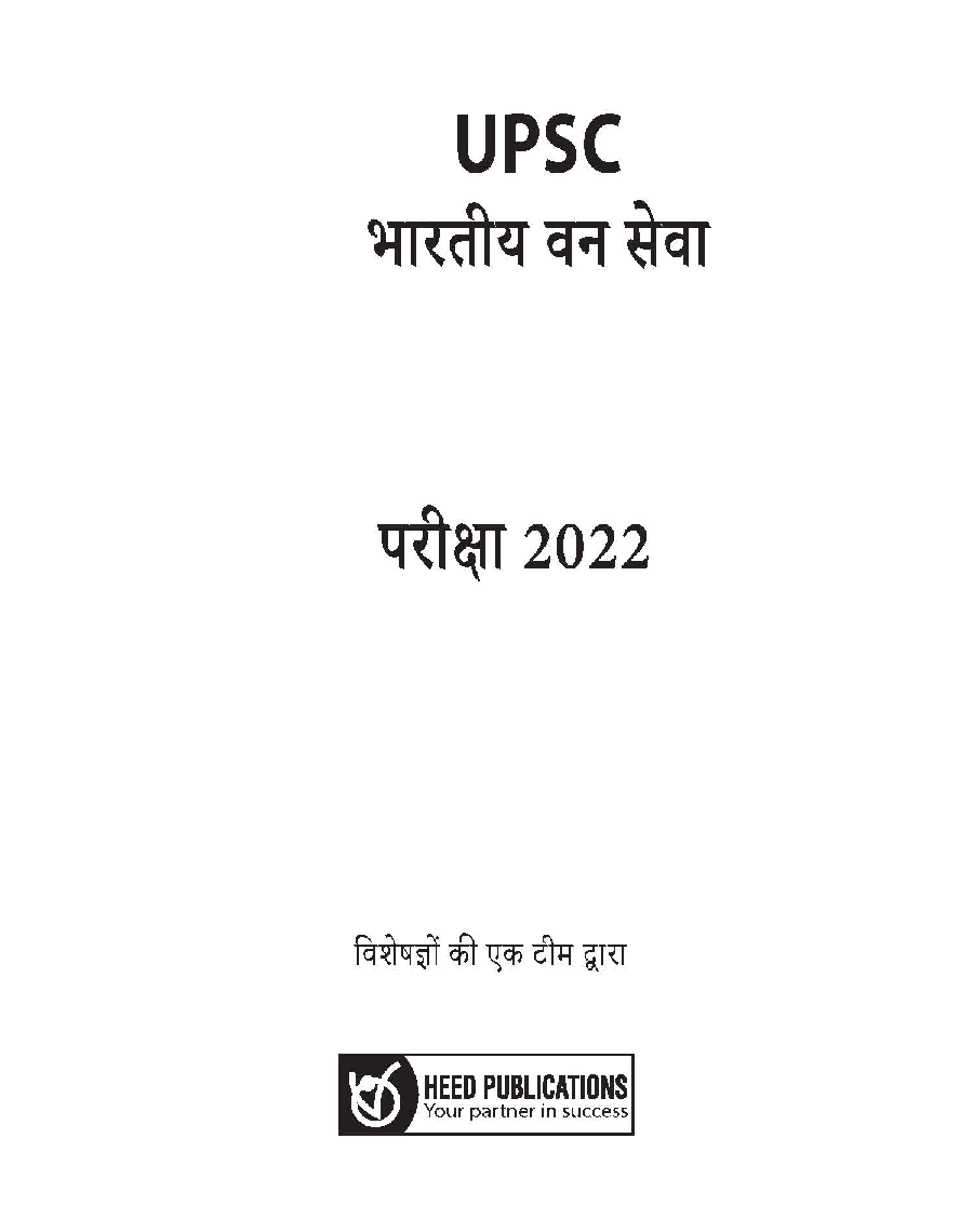 UPSC INDIAN FOREST  - Page 2