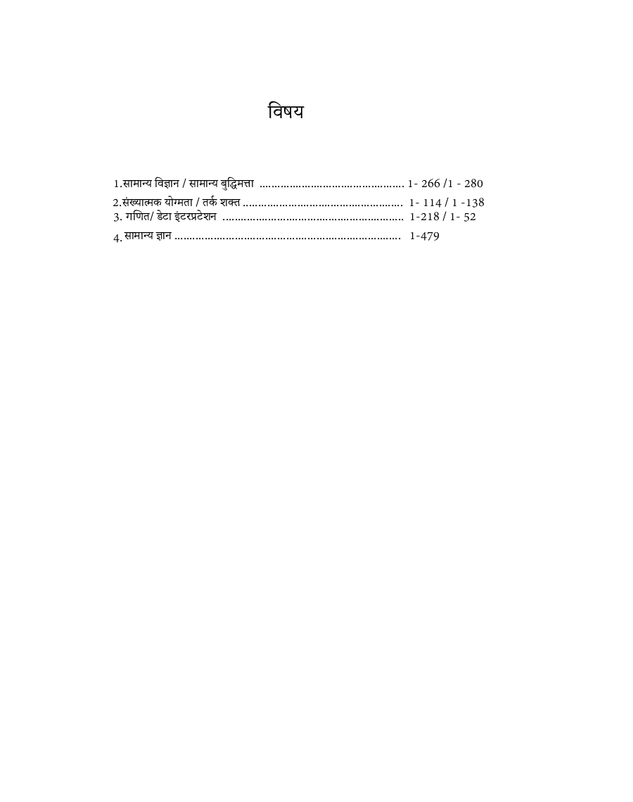 JVVNL Technical Helper III Hindi - Page 4