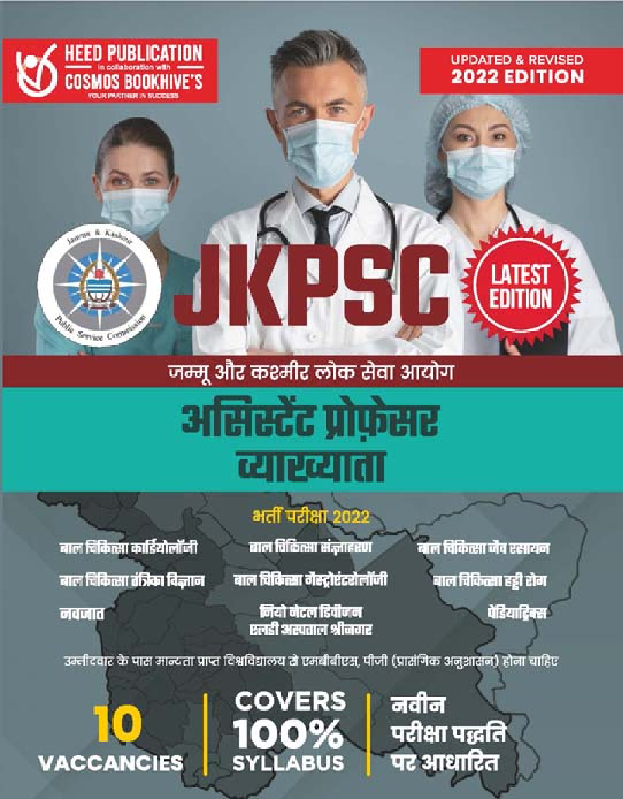 JKPSC-Lecturer, Assistant Professor Hindi - Page 1