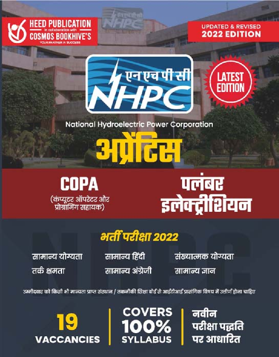 NHPC Limited-IIT Apprentice Hindi - Page 1