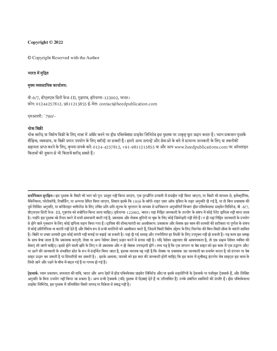 MPPGCL - Apprentice HINDI - Page 3