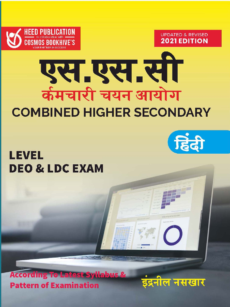 SSC Combined Higher Secondary Level DEO and LDC - Page 1