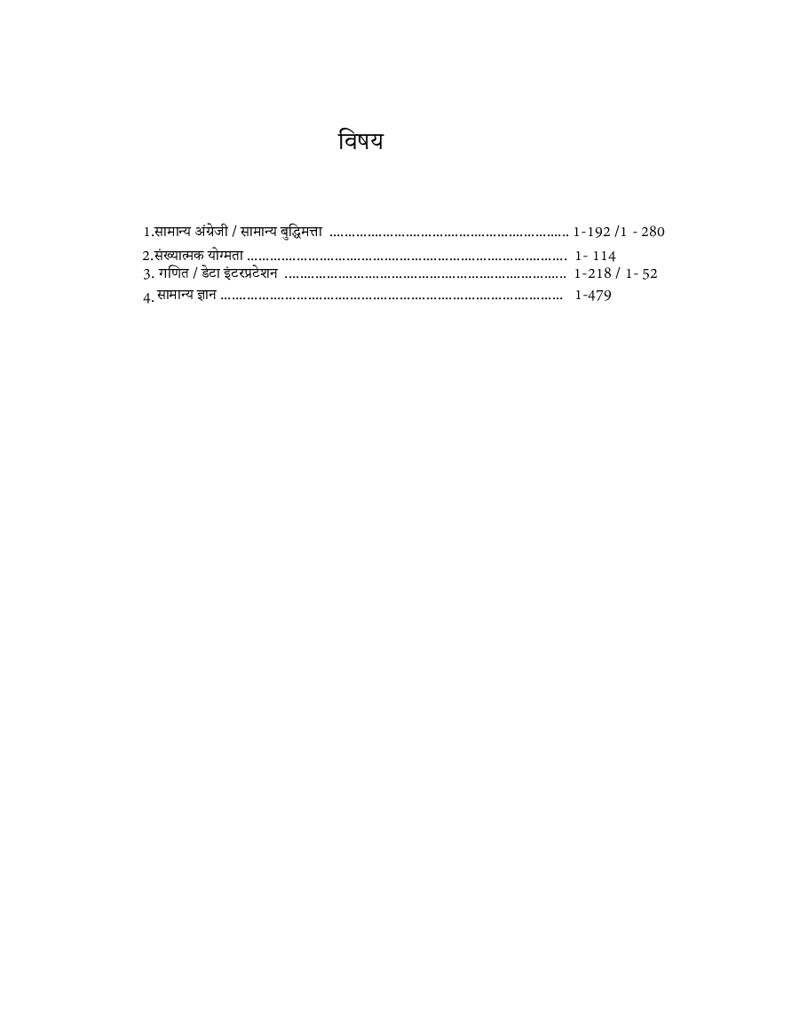 SSC Combined Higher Secondary Level DEO and LDC - Page 4