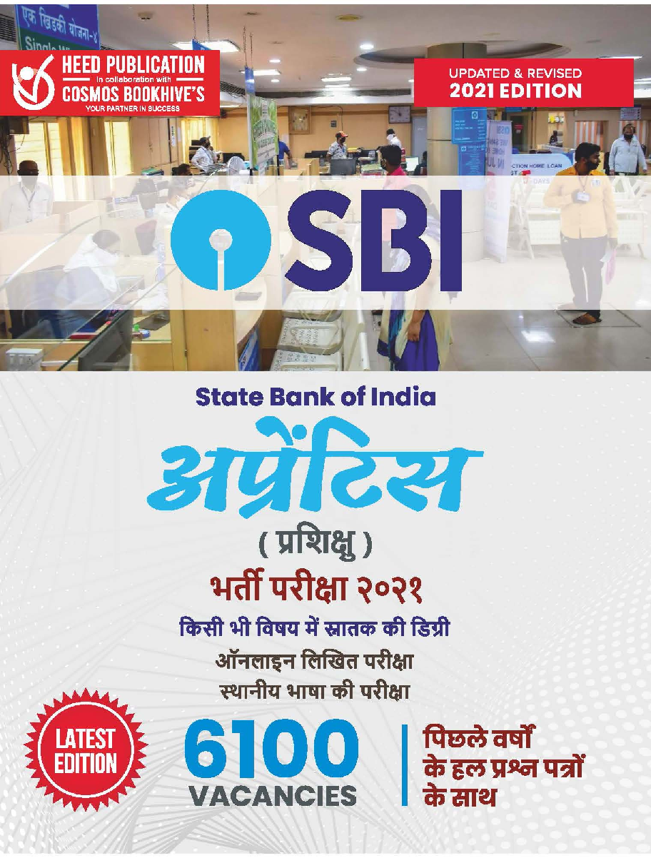 SBI - Apprentice - Page 1