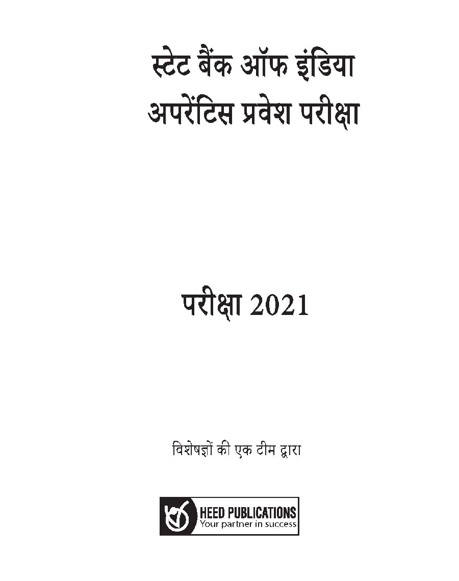 SBI - Apprentice - Page 2