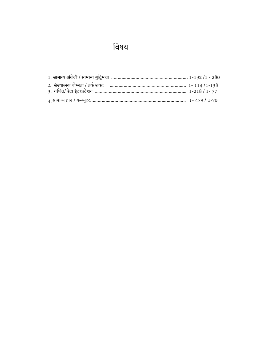 SBI - Apprentice - Page 4