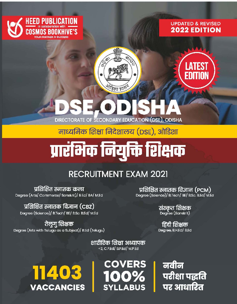 DSE, Odisha Initial Appointee Teacher Hindi - Page 1